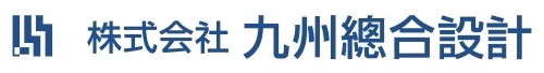 株式会社九州總合設計